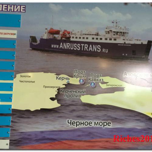 Дорога в Крым 2015: единый билет или поезд №62