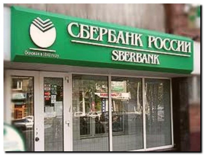 Все про Сбербанк в Крыму и другая полезная информация.